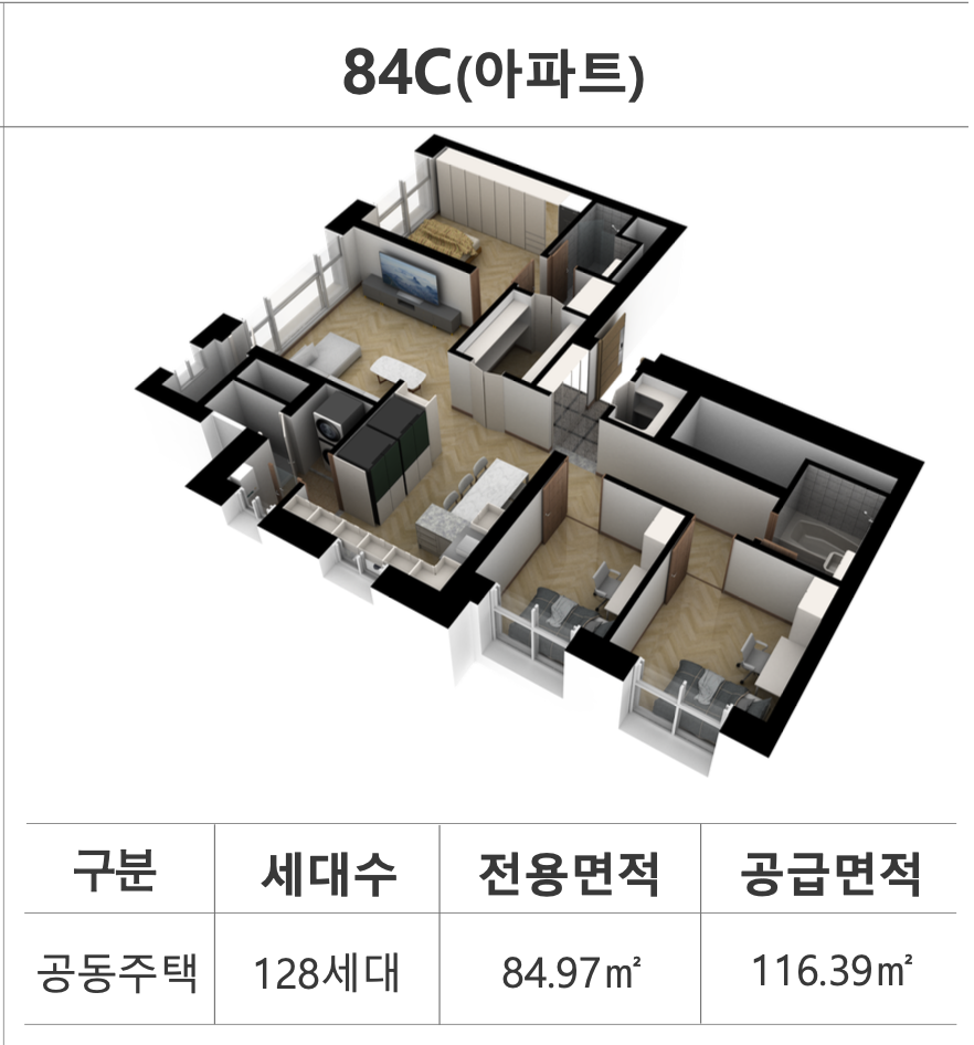 가경 하트리움 더 센트럴 84C 타입 평면도